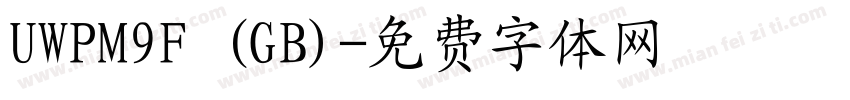 UWPM9F (GB)字体转换